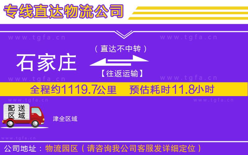 東莞到祁陽物流公司