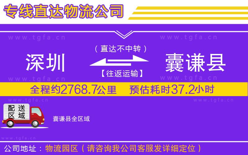 深圳到囊謙縣物流專線