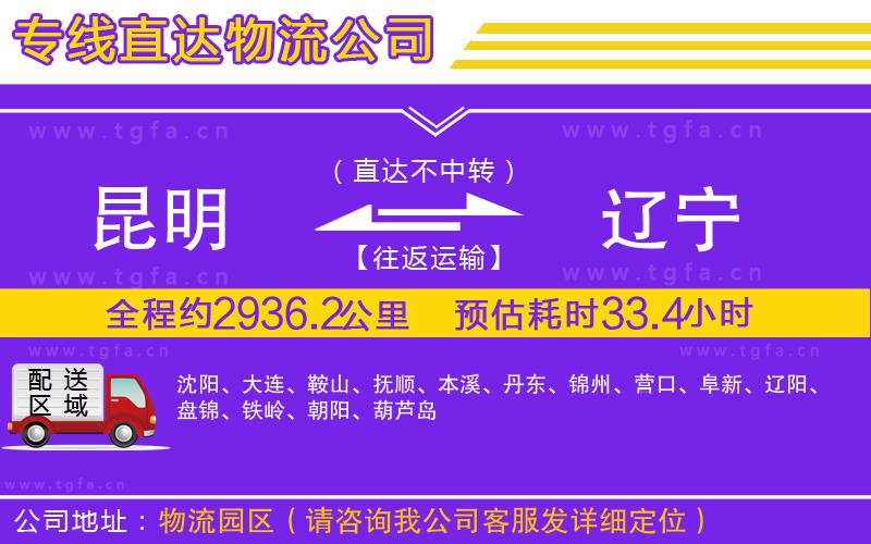 泰州到吉林物流公司