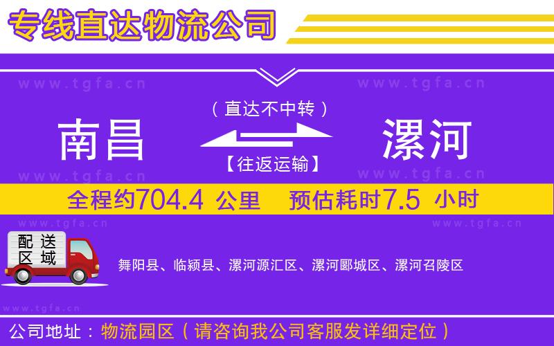 寧波到漯河物流公司